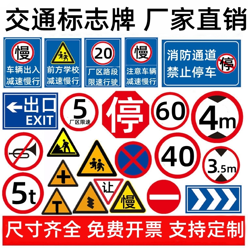 70cm交通标志牌警示指示乡村道路三角慢让注意村庄转弯交叉陡坡