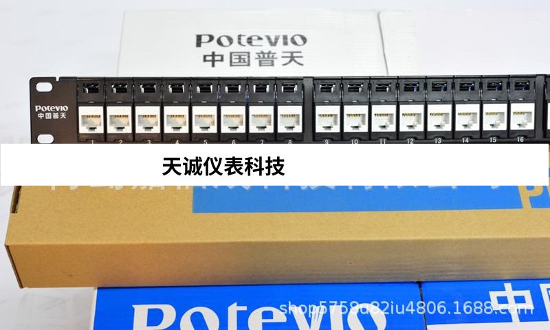 中国普天六类24口数据配线架PT/PXJ.03.024非屏蔽19英寸1U全新原