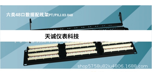 中国普天六类48口数据配线架PT/PXJ.03.048非屏蔽19英寸2U全新原