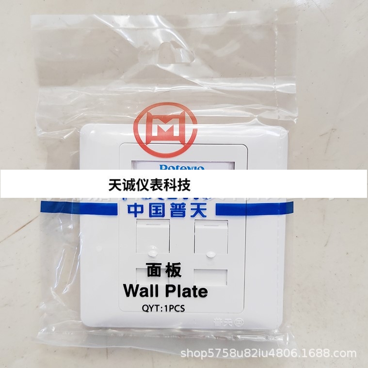 中国普天单口信息面板 网络电话RJ45面板 不含模块 PT/MB.001.01