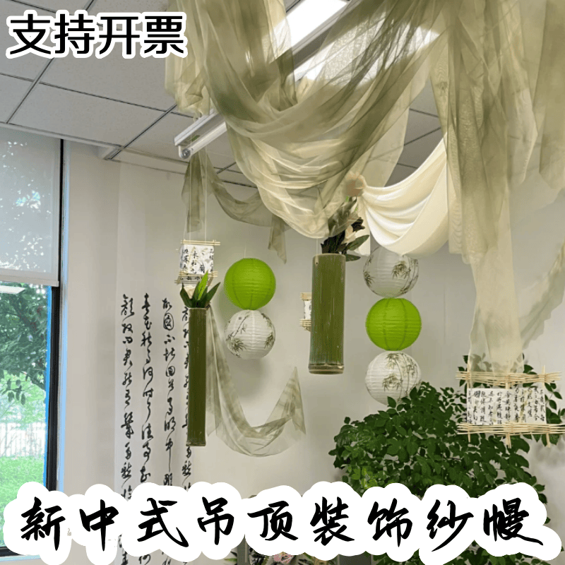 新中式吊顶装饰渐变纱国画教室区域布置水墨纱幔古风走廊吊饰材料