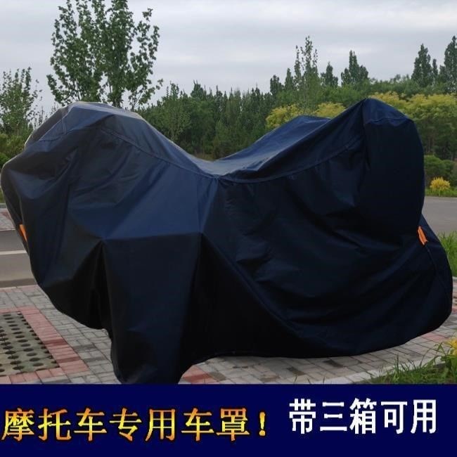摩托车罩适用于杰迪JD250-4L车罩防晒特大摩托车专用车衣加厚遮