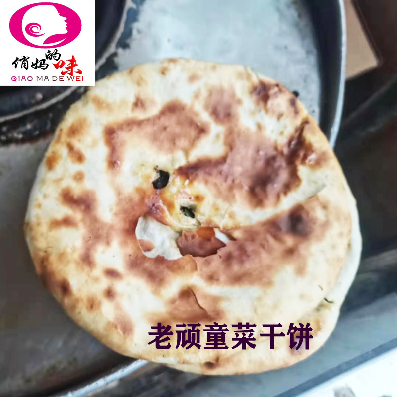 台州天台特产梅菜饼菜干饼传统糕点现做现卖农家干货零食老顽童