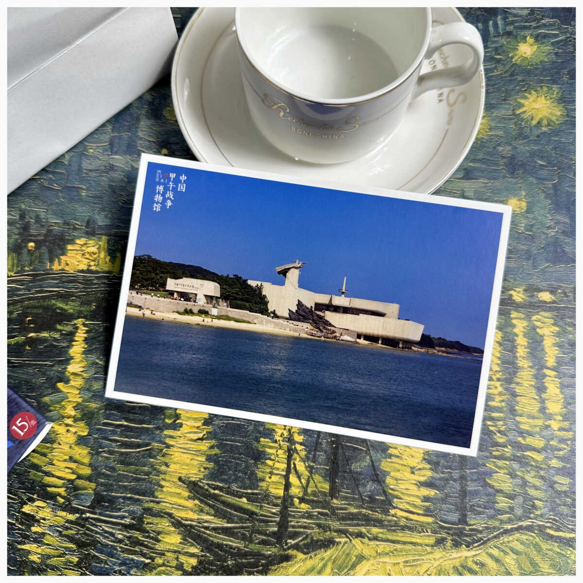 山东威海明信片著名景点城市风景旅游纪念卡片15张有简单介绍包邮