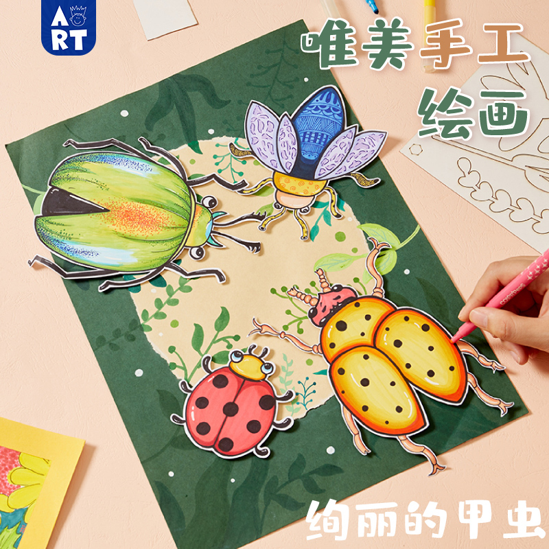儿童创意美术手工diy春天植物昆虫贴画幼儿园涂鸦装饰作品材料包