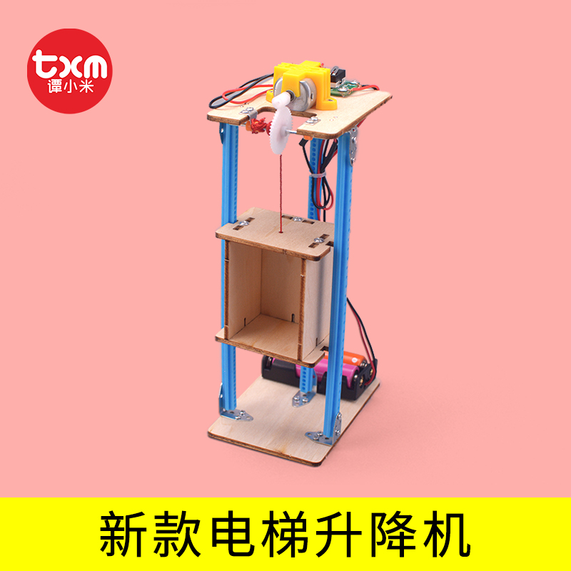 科技创新作品小制作发明创客手工制作电梯升降机DIY科学实验玩具