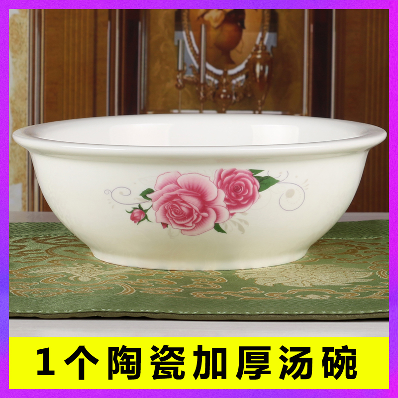 1个陶瓷汤碗家用8-9英寸汤古简约中式圆形大小加厚汤碗微波炉餐具