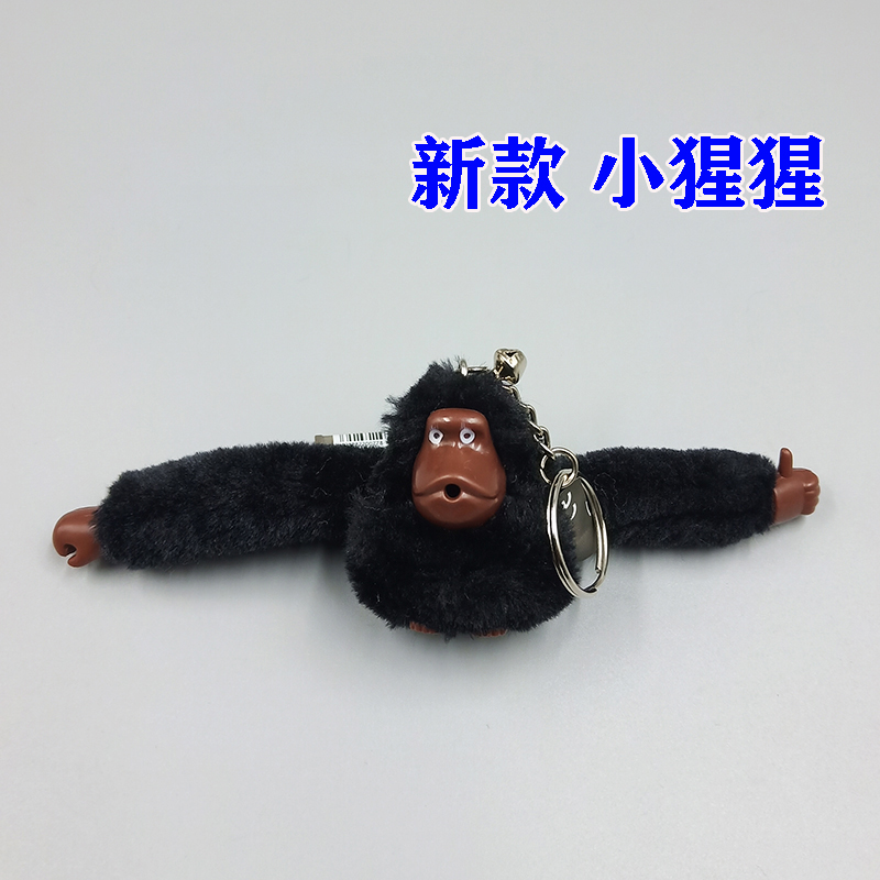 丑萌黑猩猩挂件汽车钥匙扣毛绒玩偶公仔猴子女包包挂凯普林大猩猩