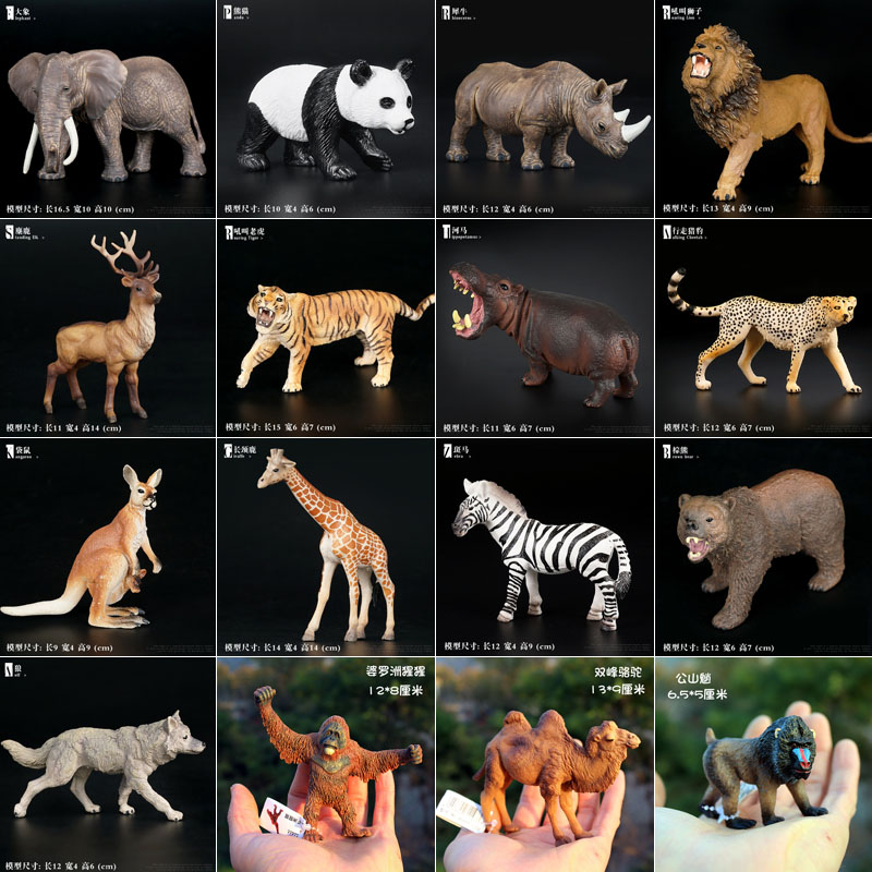 正版仿真动物模型玩具野生动物园套装老虎狮子大象长颈鹿摆件儿童