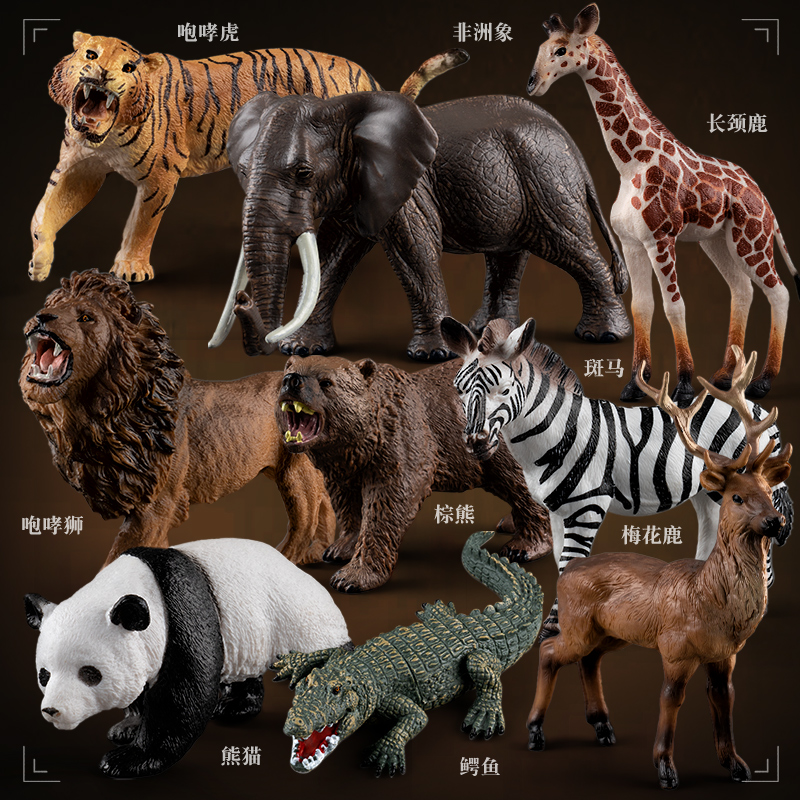 儿童仿真动物模型玩具非洲动物园野生老虎狮子大象长颈鹿恐龙男孩