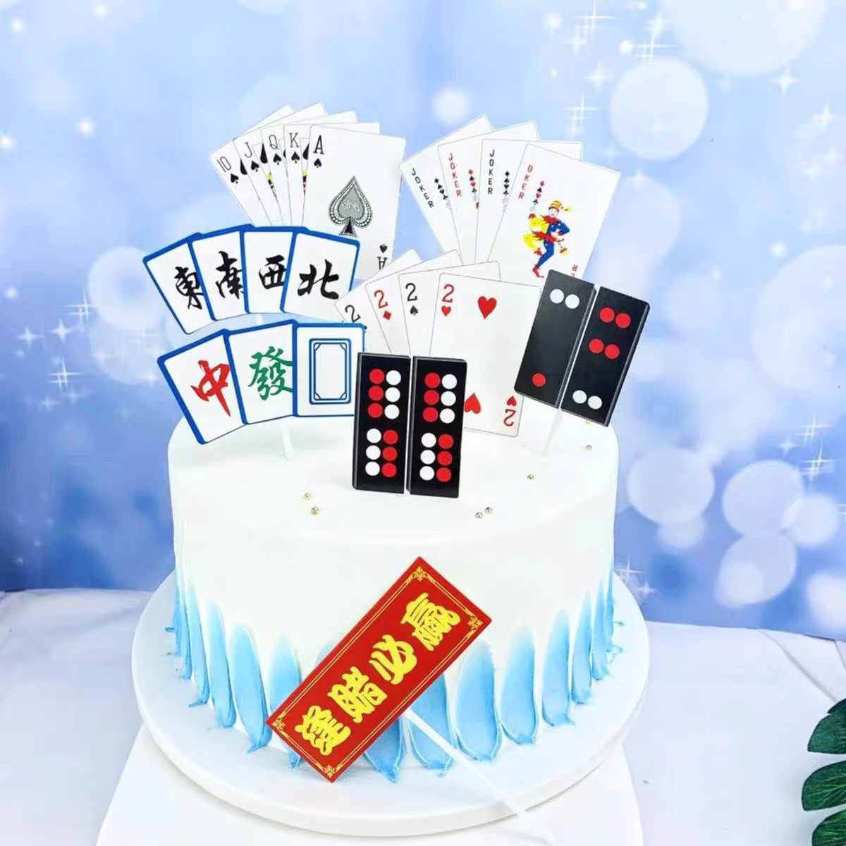 麻将发烧友扑克牌生日蛋糕装饰插牌麻将插卡扑克插卡蛋糕装饰插件
