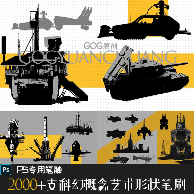 PS笔刷形状3000款科幻未来城市建筑战争飞船废墟概念艺术素材P366