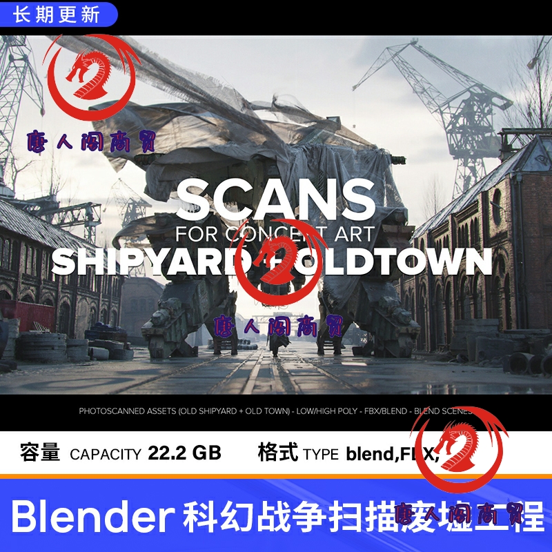 Blender科幻机甲战争废墟渲染工程FBX城市废墟扫描模型含材质贴图