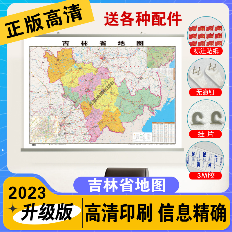 吉林省吉林市市区地图