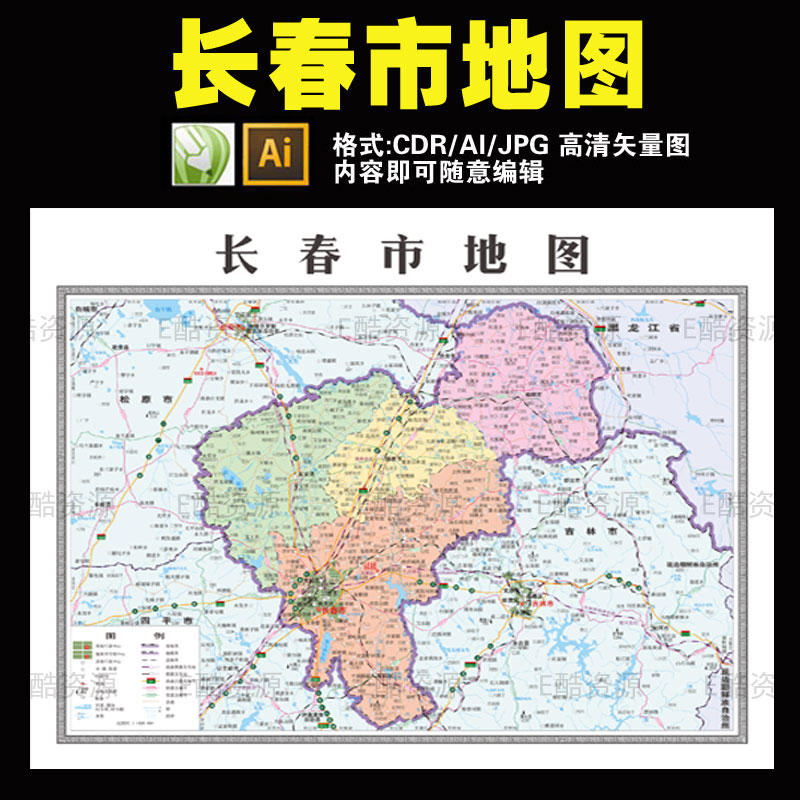 F44中国吉林省长春市地图电子素材高清电子地图可编辑文件素材