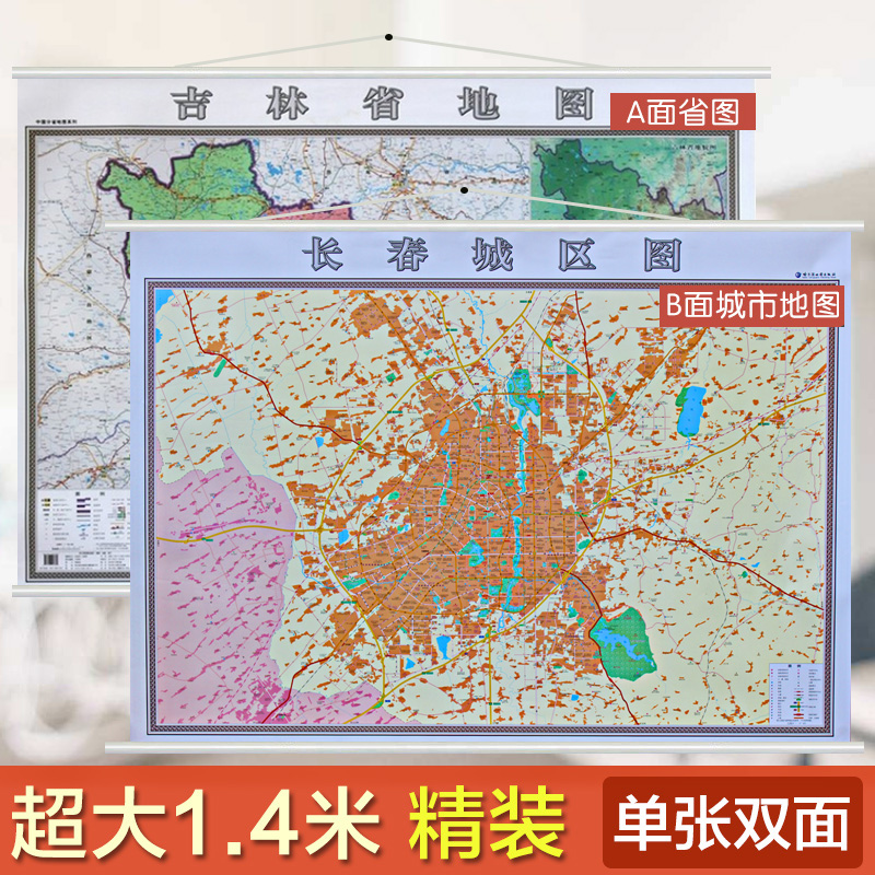吉林省吉林市地图