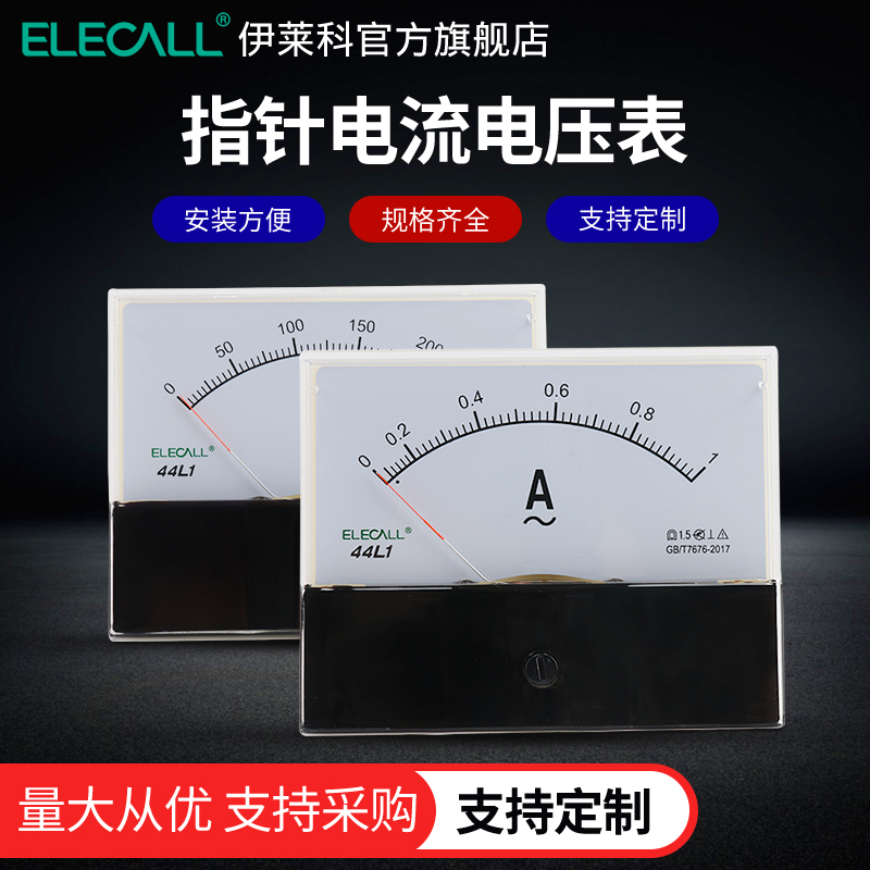 交流电流表电压表44L1-A/V型直通互感器式配电柜专用指针式安培表