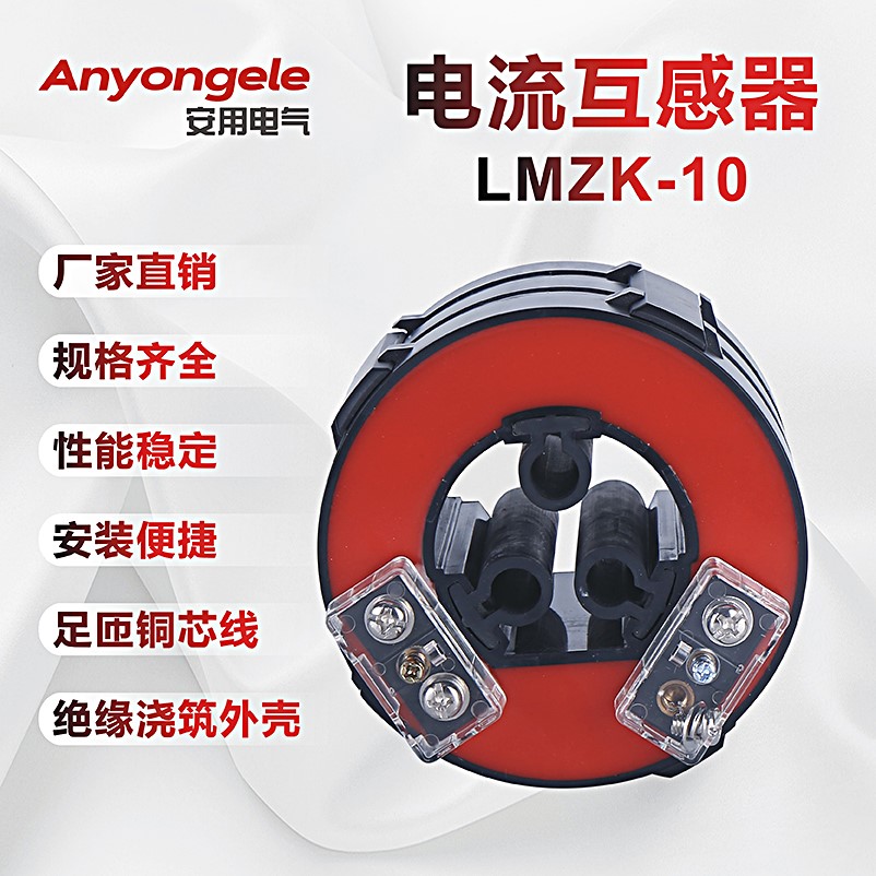 LMZK-10开启式充气柜环网柜专用高压10KV电流互感器厂家直销安用
