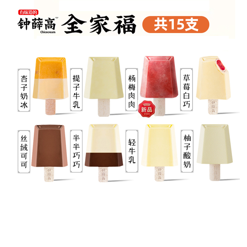 钟薛高冰淇淋图片