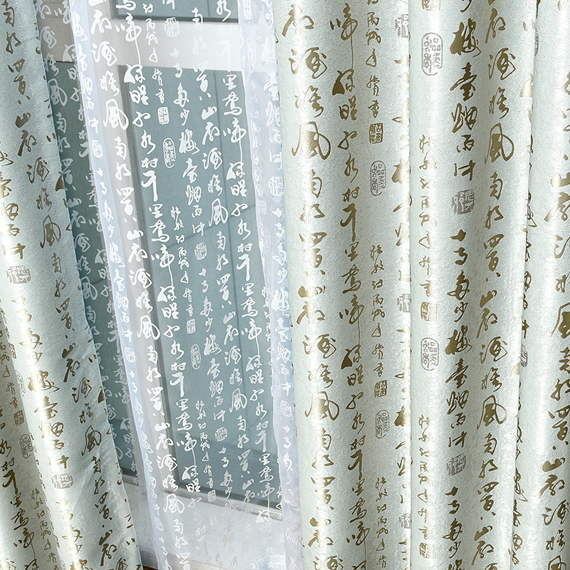 新中式装修的风格书房窗帘布料客厅仿古书法古典大气遮光特价隔热