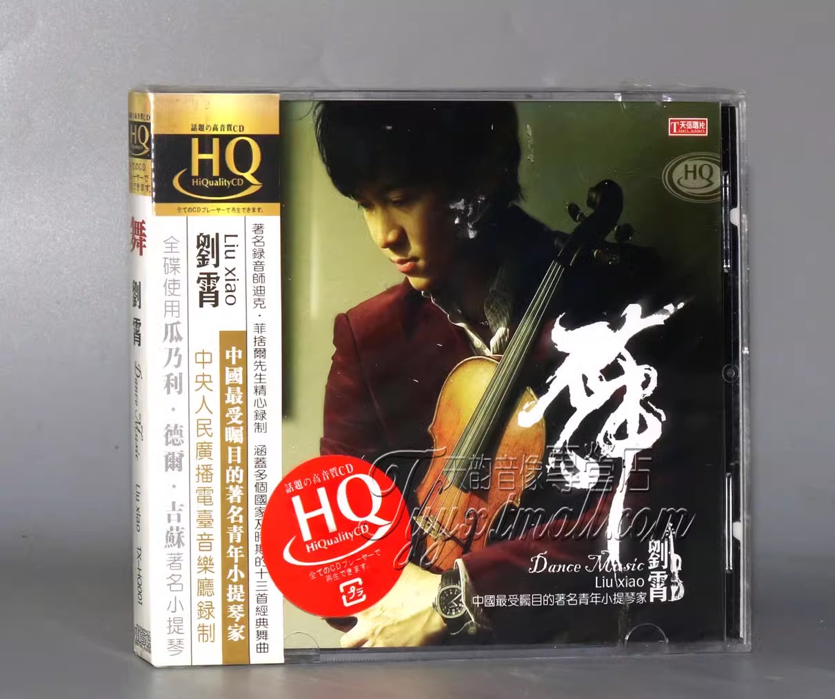 正版发烧 天弦唱片 刘宵 舞  HQCD 1CD 小提琴:刘霄 钢琴:黄亚蒙