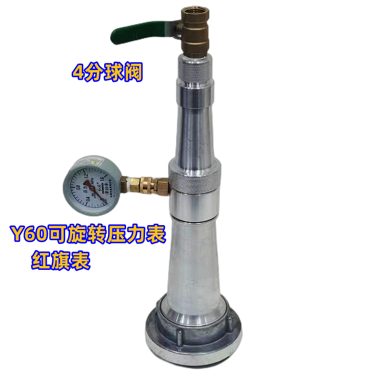 KY65加厚消防旋转测压水枪头带压力表三节消火栓室外栓试水压测试