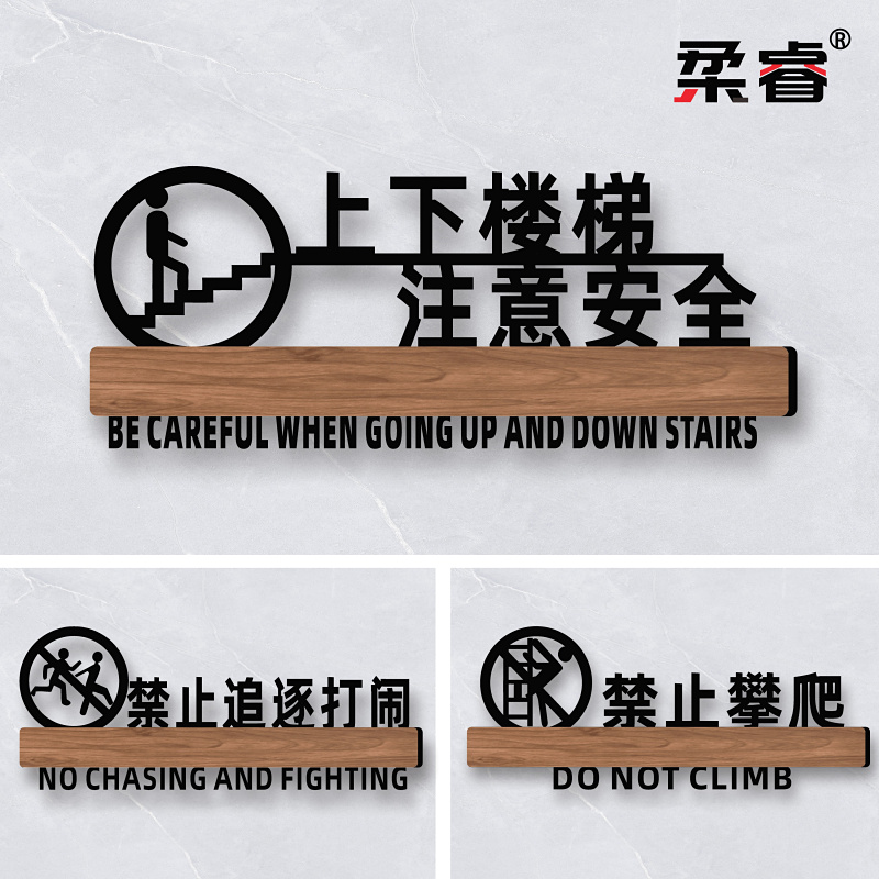 上下楼梯请注意安全指示牌温馨提示牌请勿禁止追逐嬉戏打闹标识牌禁止攀爬吸烟小心碰头玻璃台阶标语标定制作
