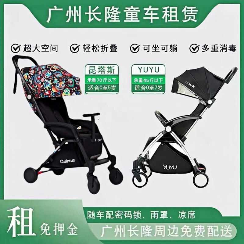 广州长隆珠海长隆野生动物世界动物园婴儿车出租儿童车出租小推车