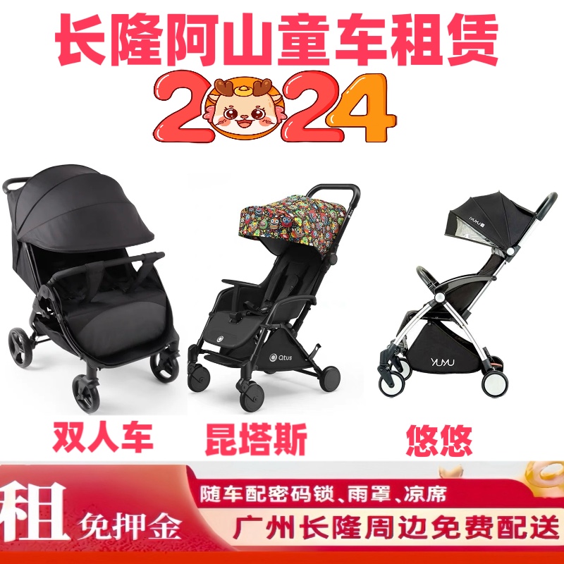 广州长隆野生动物世界婴儿车儿童推车双人车手推车长隆租车租赁
