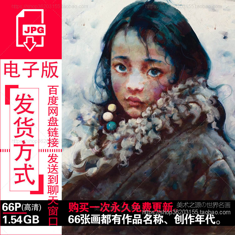 艾轩高清油画作品电子图片集中国当代实力派画家写实人物肖像素材
