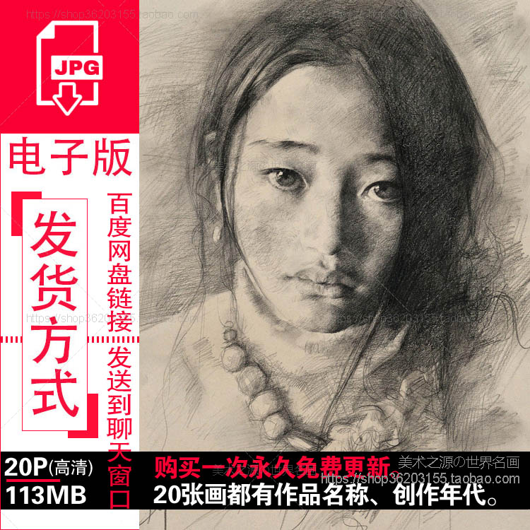 艾轩高清素描作品电子版图片集中国当代实力派画家写实人物肖像画