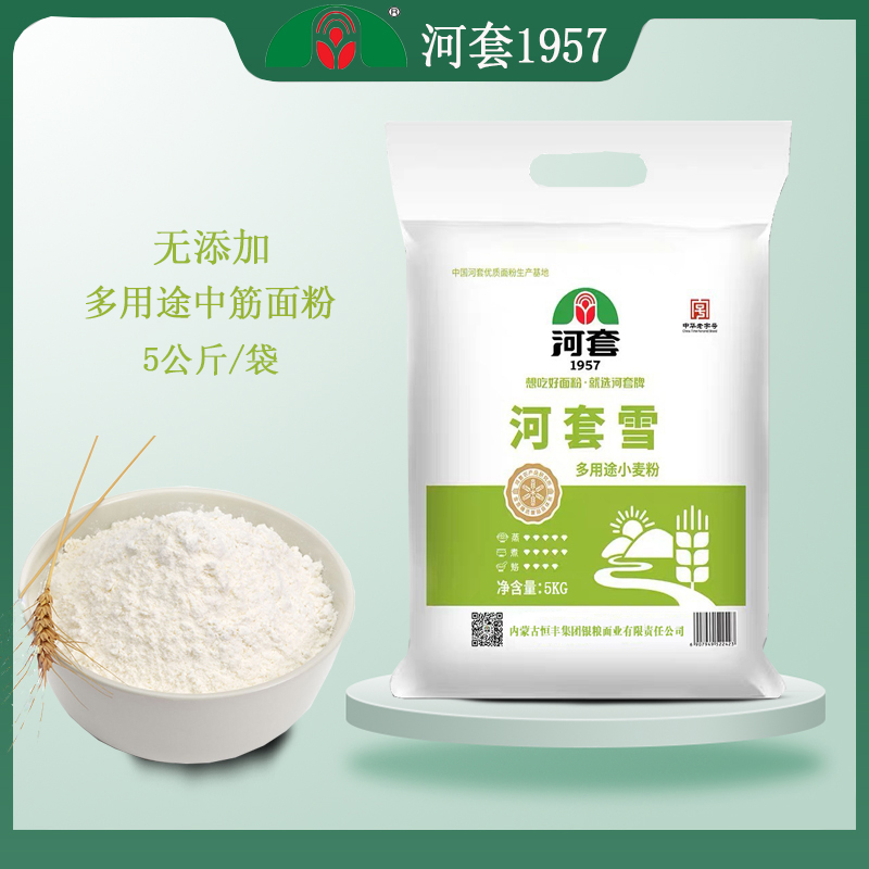 无添加面粉 河套雪多用途小麦粉 5公斤 中筋面粉 馒头包子面粉