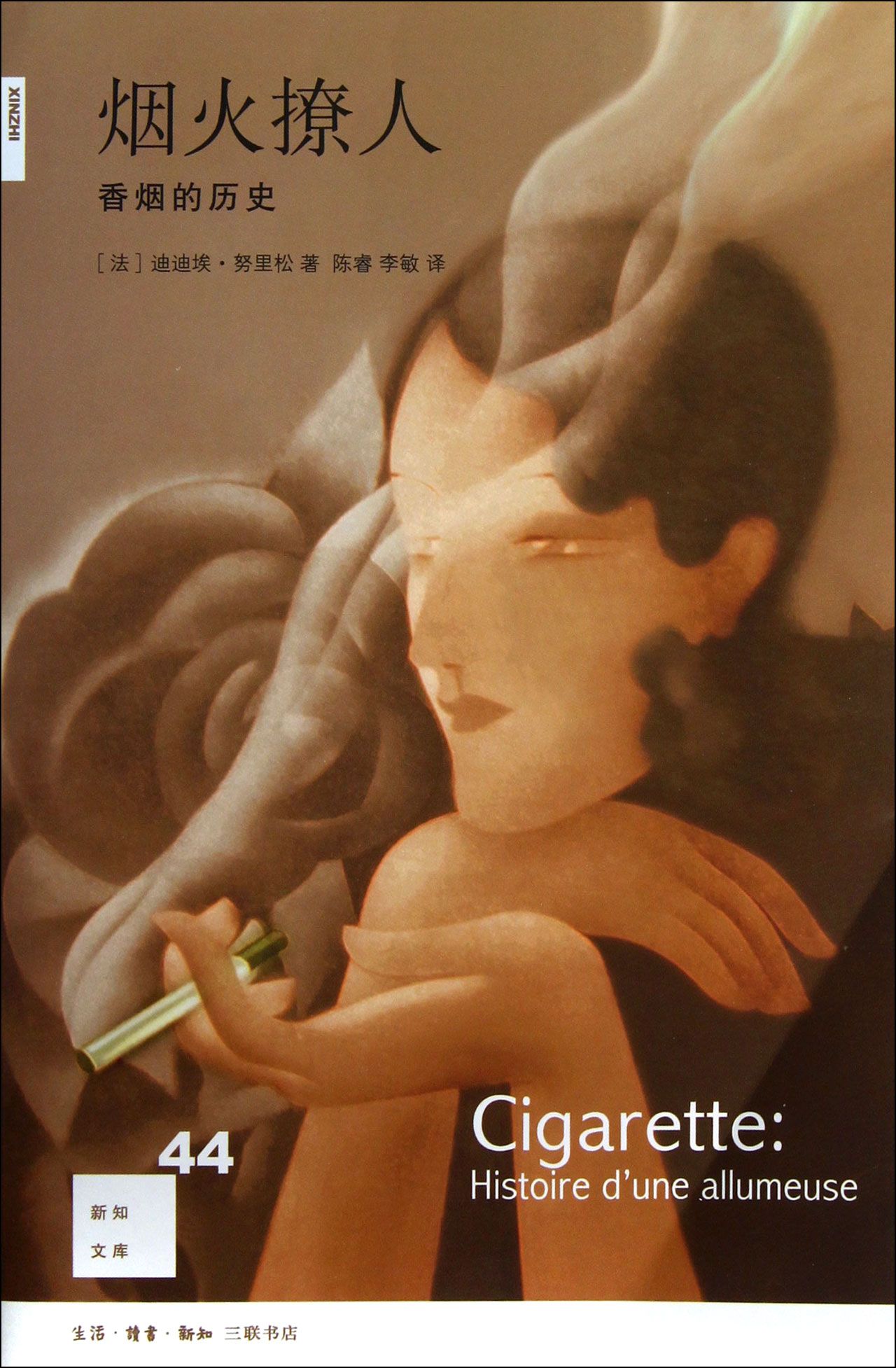 烟火撩人 香烟的历史 新知文库 欣赏一幅超现实主义风格的名画 勒内马格里特在自己的画室里创作出一幅古怪的烟斗肖像图