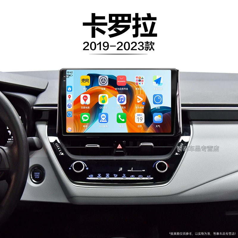 19/20/21新款丰田卡罗拉适用改装倒车影像升级中控显示大屏导航仪