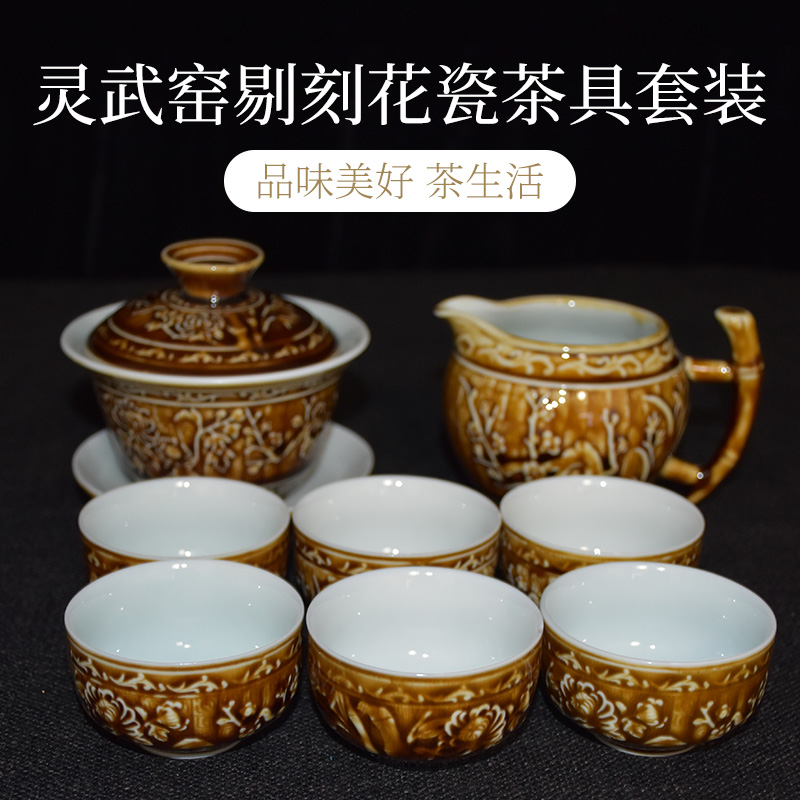 西夏四灵武窑剔刻花瓷套装茶杯简约复古风中式整套家用茶壶茶具