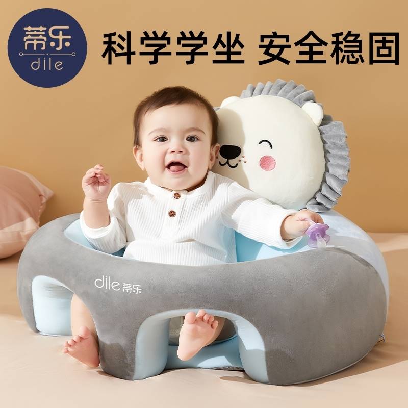 蒂乐学坐椅宝宝学坐神器训练坐立着婴儿靠靠枕小沙发