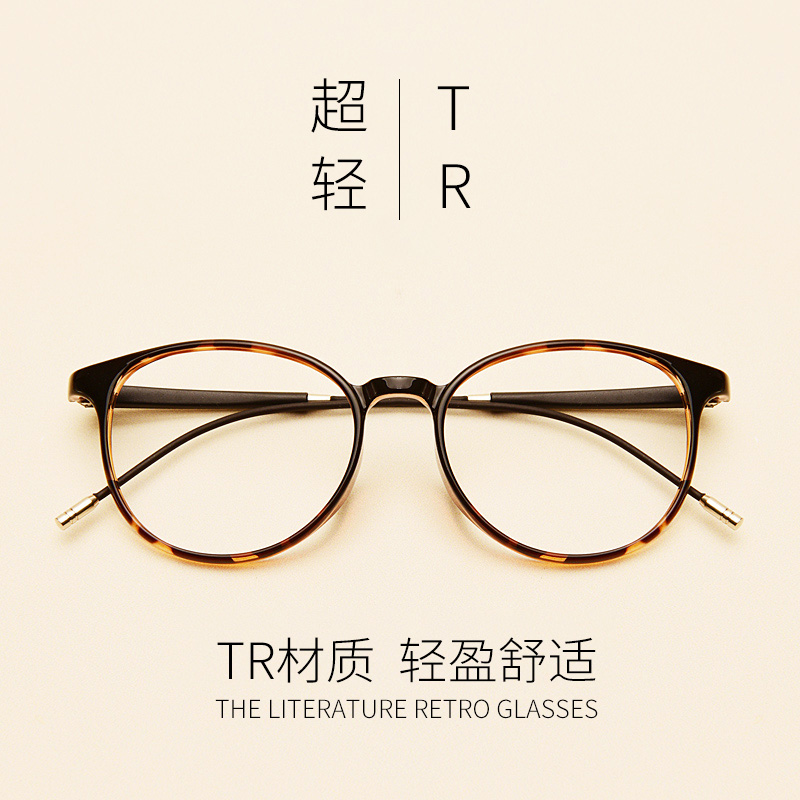 复古圆韩版潮素颜网红女有度数近视眼镜男文艺风眼睛框TR90眼镜架