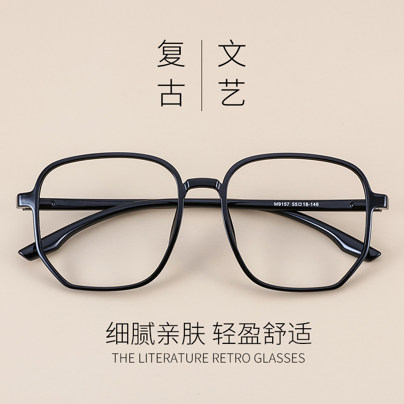 复古大框TR90瘦脸眼镜架女潮防蓝光辐射护目近视眼镜男韩版眼镜框