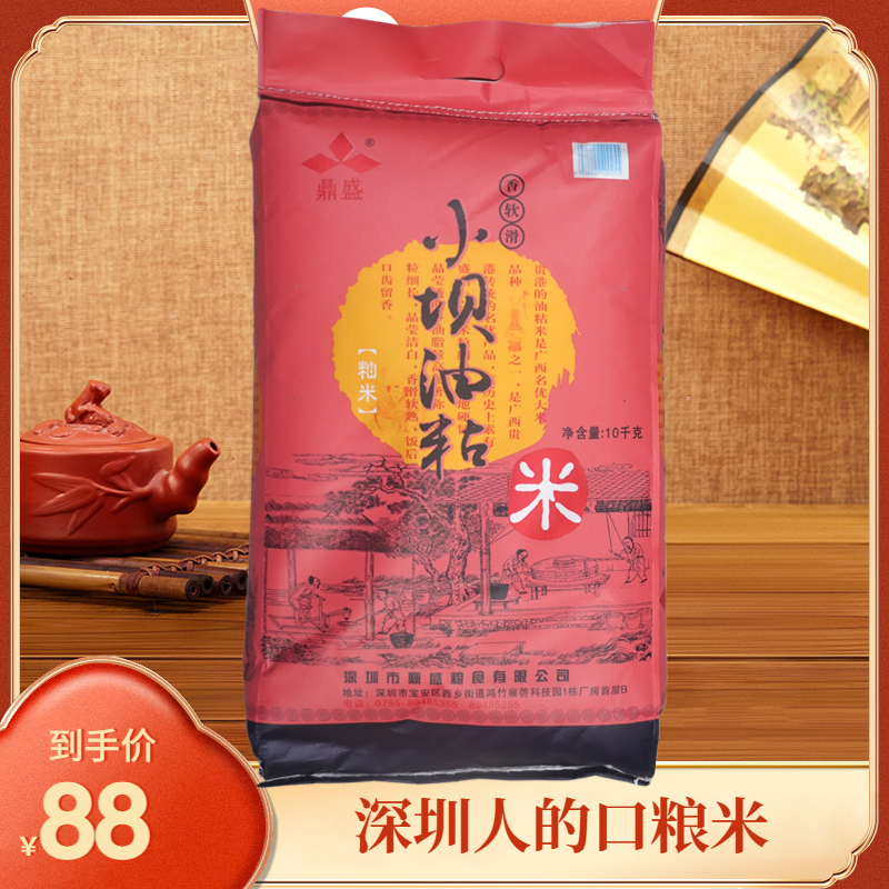 小坝广西油粘米大米25kg新米50斤油粘米优质农家香丝苗米长粒米籼