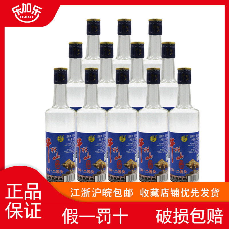 北京牛栏山蓝标百年二锅头顺酒清香型45度500ml*12瓶白酒整箱特惠