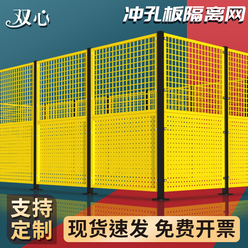 冲孔车间隔离网观光通道炫彩护栏工厂设备安全防护围挡冲孔板围栏