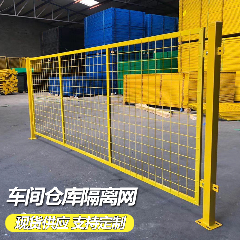 隔断铁丝护栏网防护新款工厂设备仓库隔离网栅通道安全车间可移动