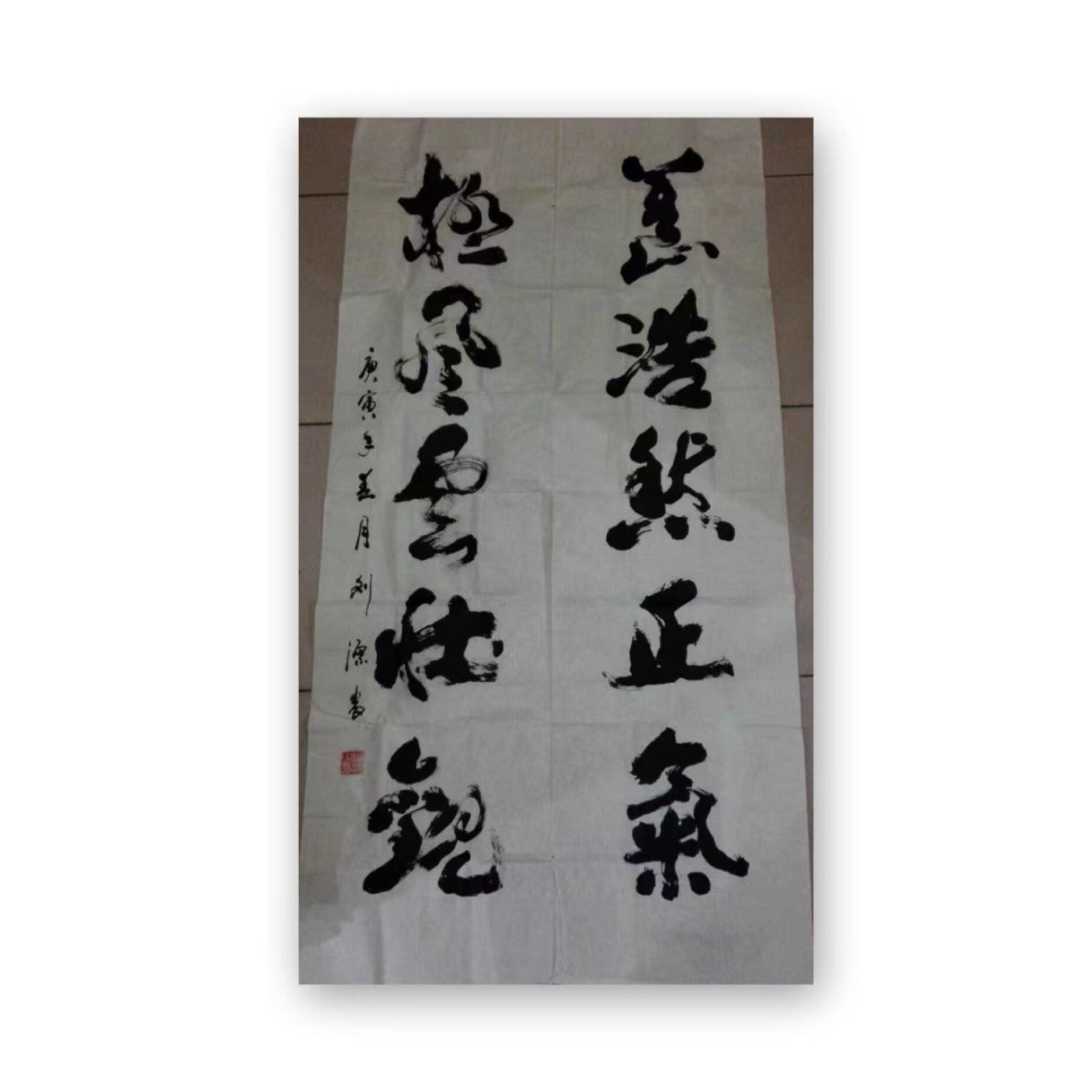 临摹刘源书法定制将军毛笔手写名人字画名家题字临摹古玩装饰字画