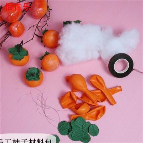 气球杮子手工材料包加厚桔橘橙色做市子水果工具圆形乳胶可爱汽球