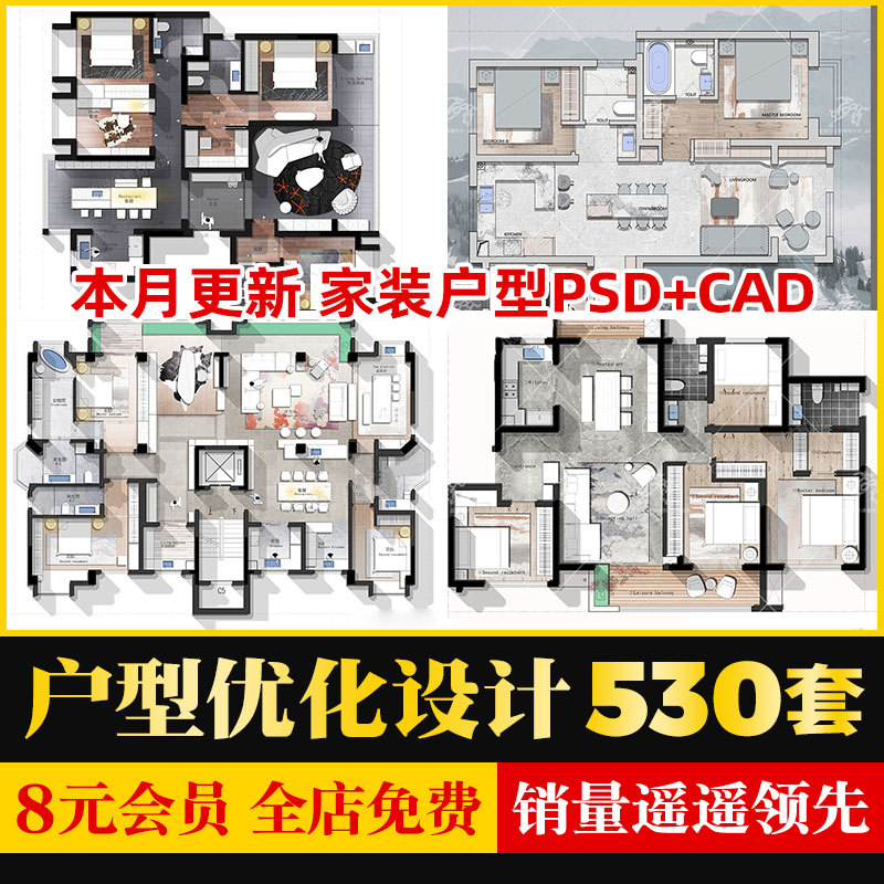 家装户型图CAD优化方案室内设计平面家具布局图ps分层PSD彩平图