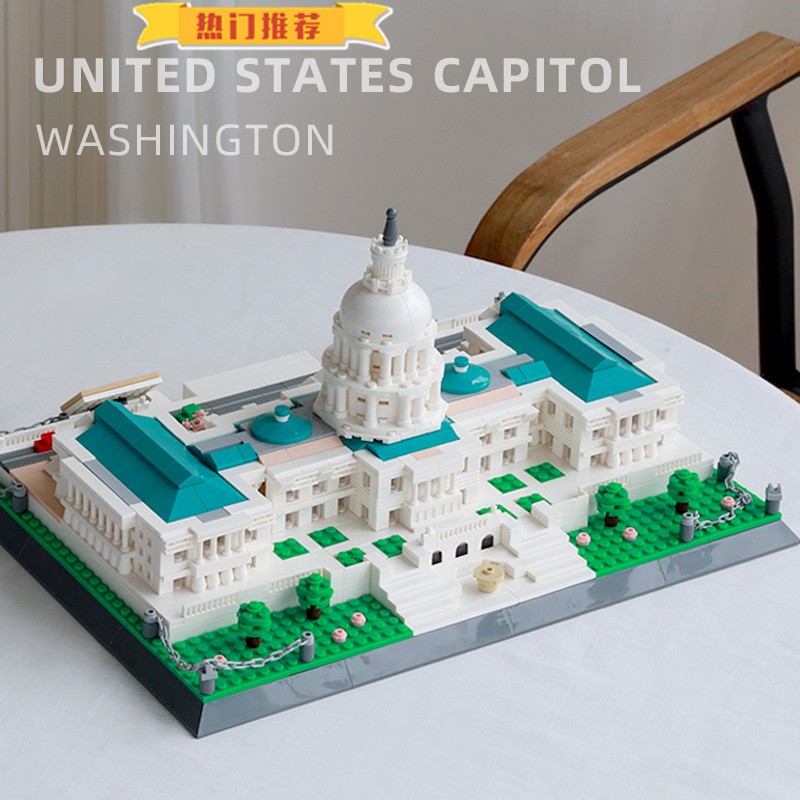 健康益智积木世界文化建筑景点华盛顿国会大厦拼插装模型儿童玩具