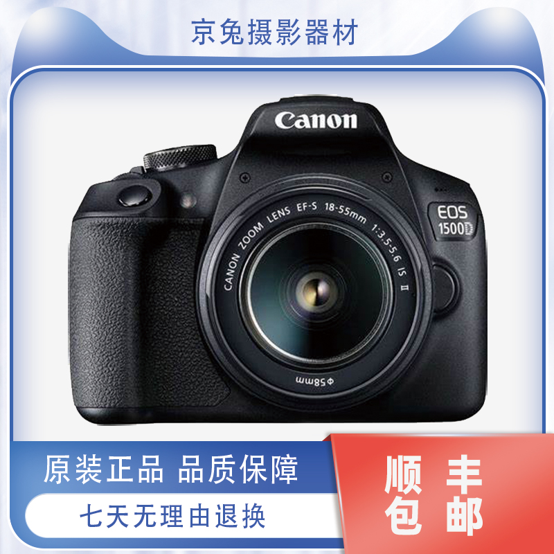 Canon佳能1500D 1300D 1200D 1100D 1000D二手入门单反相机学生