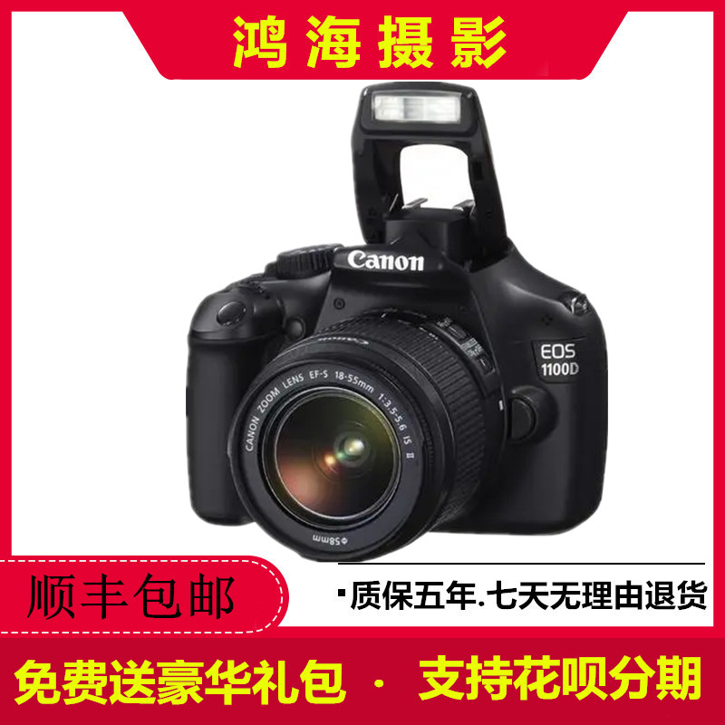 Canon/佳能 EOS 1100入门级专业单反数码照相机家用旅1200D1300D
