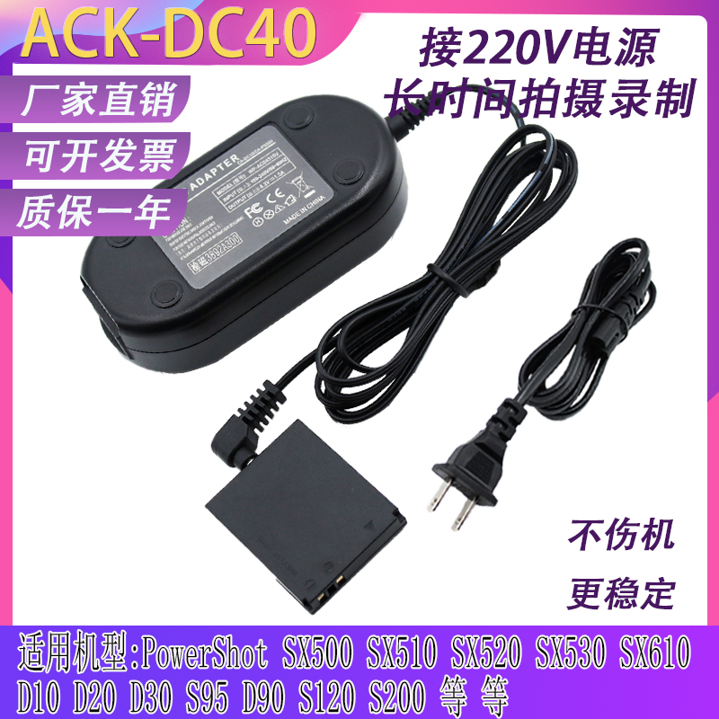 ACK-DC40适用佳能IXUS85 IXUS95 IXUS105 IXUS200IXUS210电池NB6L