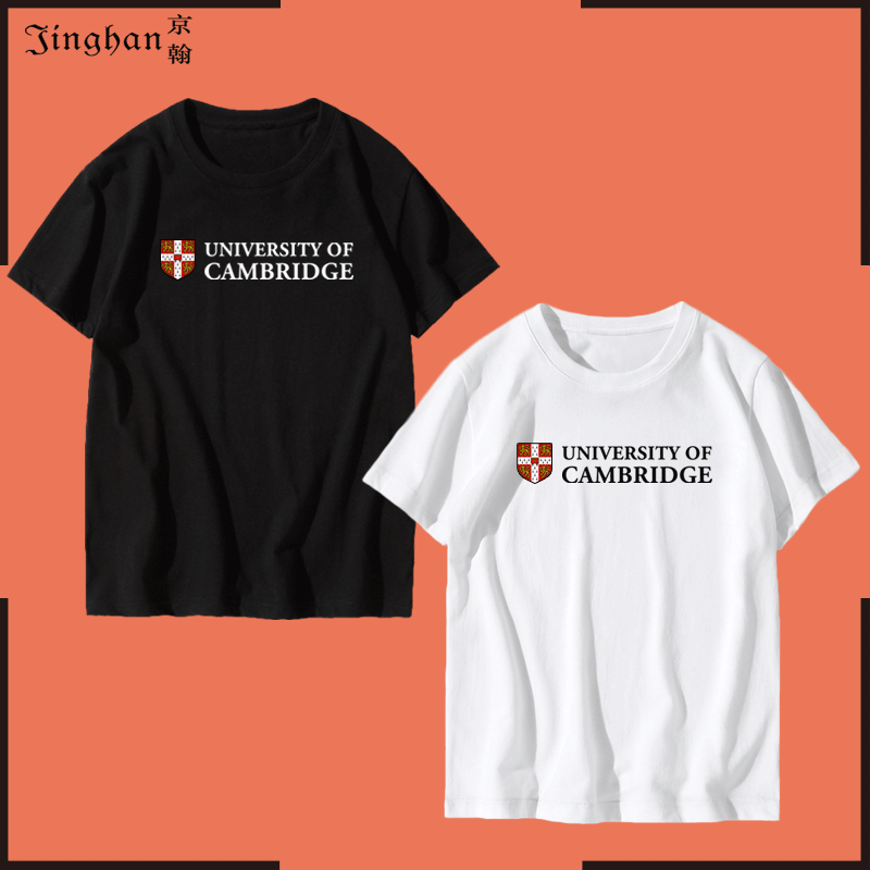 剑桥大学短袖t恤学生文化衫夏季休闲学校校服班服可订制纯棉半袖